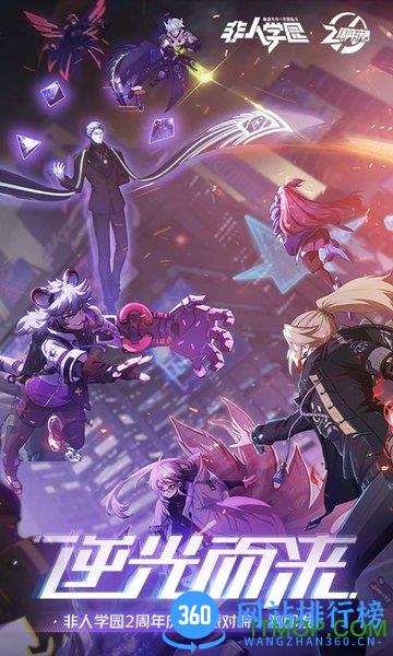 非人学园oppo手机版 v4.3.49_3130_4130 安卓版 1