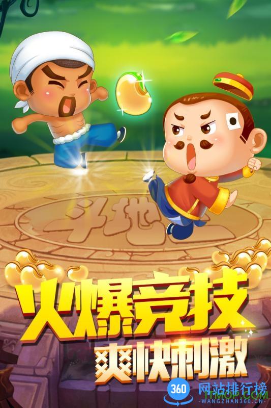 天天斗地主真人版HD v5.60.350 安卓版 0