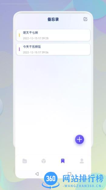 小硬件管家 v1.3最新安卓版 2