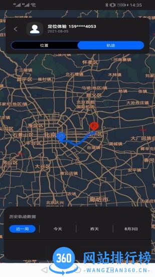 北斗找人app v2021.09.21 安卓版 2