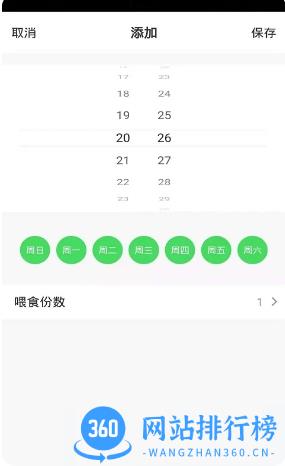 iPetmon v1.0.0 官方安卓版本 1