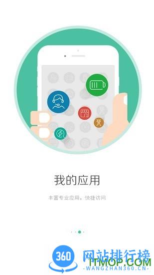 i国网网络大学 v2.7.93006安卓版 2