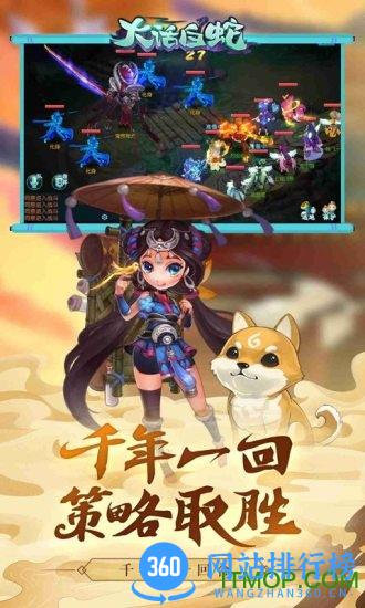 大话白蛇九游版 v1.3.0 安卓版 3