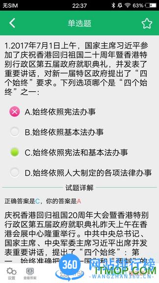 公安基础知识题库2022最新版 v5.9.21.20231011安卓版 2