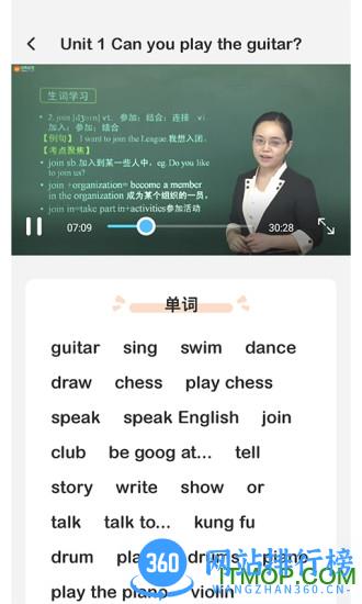 中学课程名师辅导 v2.32安卓版 2