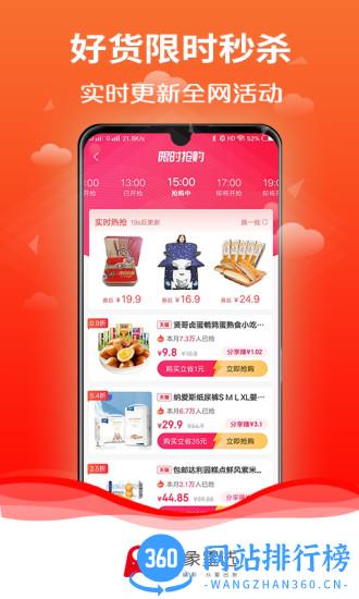 万象星选软件 v2.9.0安卓版 1