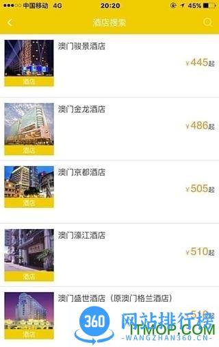 广之旅易起行app v3.2.67 安卓版 1