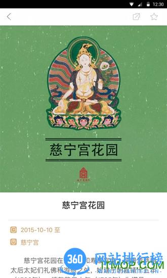 故宫展览app v5.4.7 安卓版 1