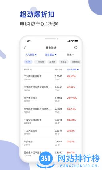 德邦证券官方手机版app v5.06.006安卓最新版 0