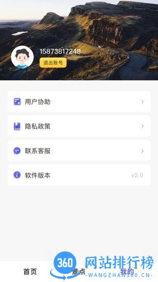 3D北斗熊卫星地图最新版 v1.1.6安卓版 3