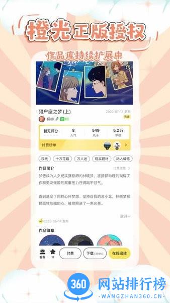 丸漫漫画app