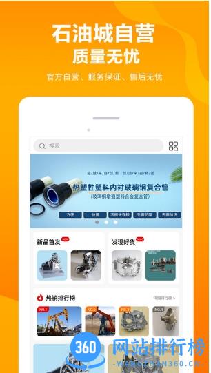 oilcityapp v1.3.1安卓版 2