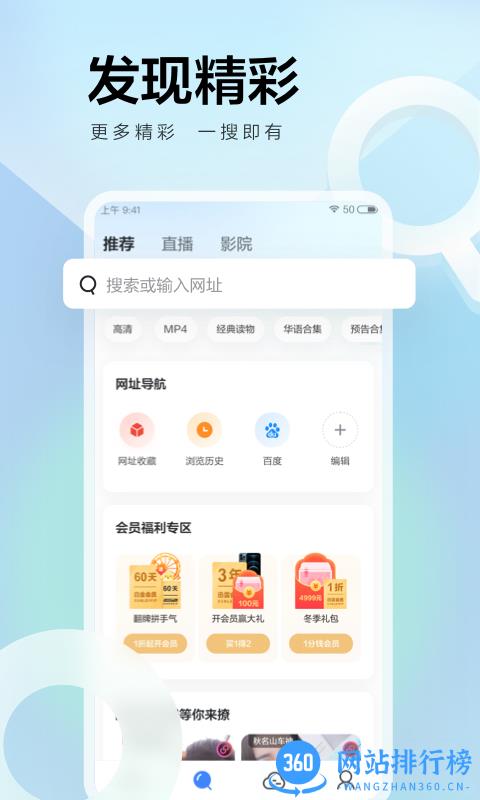迅雷嗅探精简版 v8.11.0.9225安卓版 2