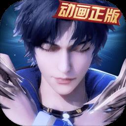 新斗罗大陆全平台服