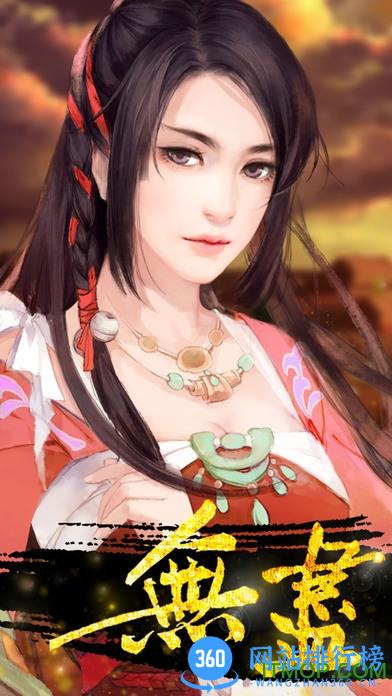 无尽橙光游戏 v1.1 安卓版 0