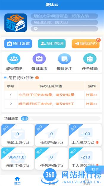 数途云 v1.6.9最新官方安卓版 3