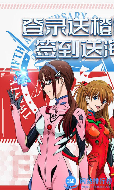 破碎黎明2送橙色EVA v2.3.8 安卓版 1