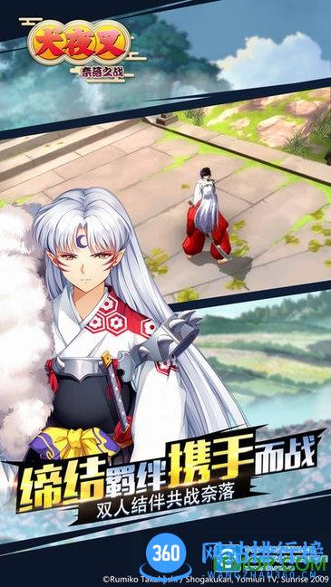 犬夜叉奈落之战百度版 v1.0.70 安卓版 2