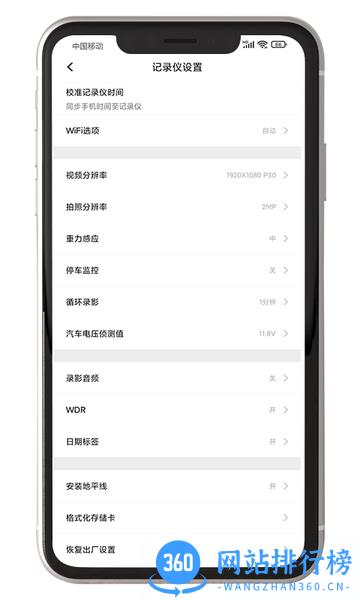 黑剑行车记录仪手机版 v1.0.20230925.1安卓版 0