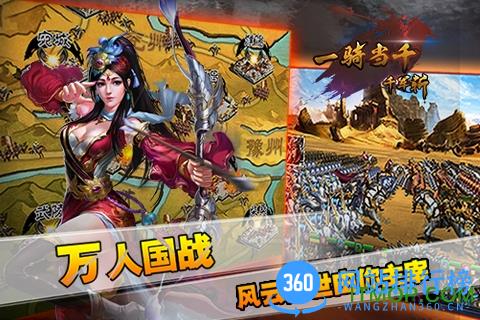 一骑当千千军斩九游客户端 v1.0.0 安卓版 1