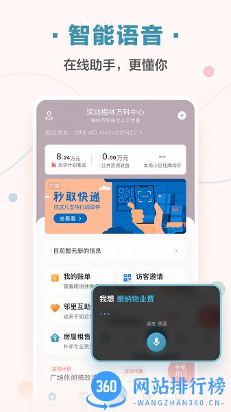 住这儿app旧版本下载