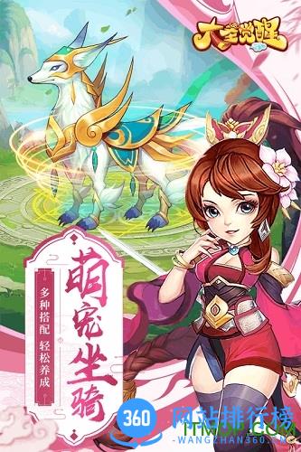 大圣觉醒h5微端 v5.0 安卓版 0