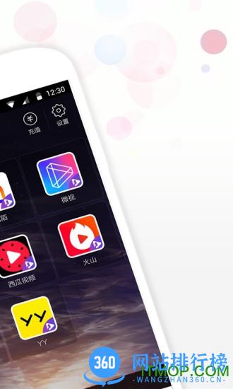 微信视频美颜助手 v3.7.5安卓版 1