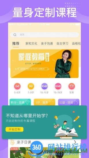 袋鼠想学app