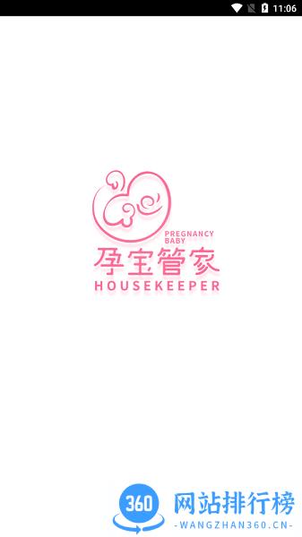 孕宝管家app