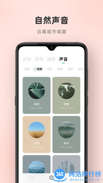 潮汐番茄钟 v3.44.0安卓版 1