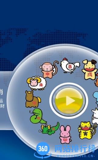 澳门选一肖一码 v1.3.0手机版 2