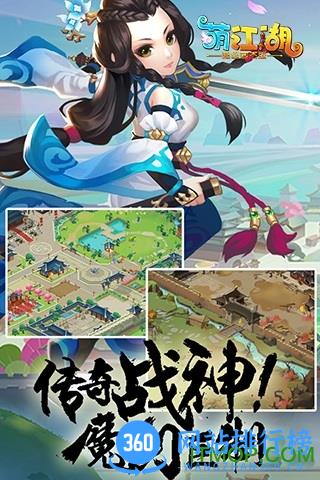 萌江湖满v公益服 v1.02.00 安卓豪华版 3