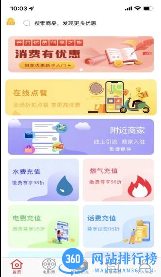 淘多猫快省 v1.0.5526 官方安卓版 3
