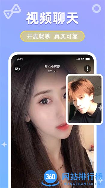 甜柚 v2.5.0 官方安卓版本 2