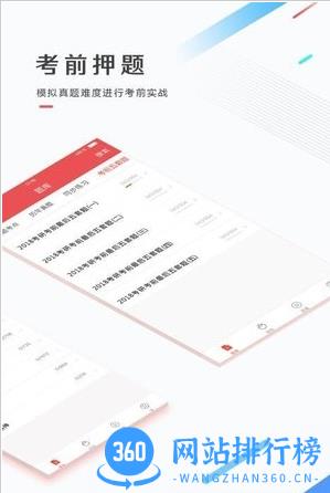 医考帮题库解锁视频破解版 v2.5.1.4安卓官方版 1
