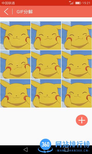 GIF动图小海鱼最新版 v2.2.8.1安卓版 0