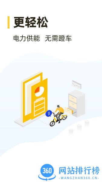 松果出行电单车app v6.12.0安卓版 1