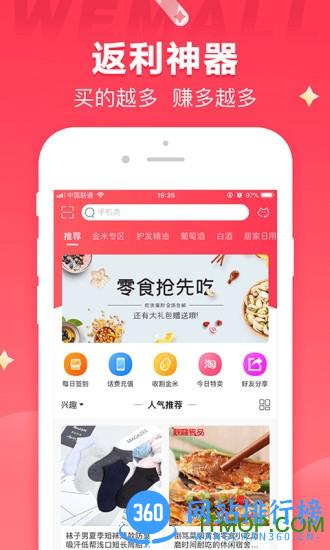 WEMALL商城 v4.4.8 安卓版 3