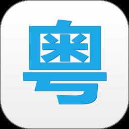 粤语说手机版