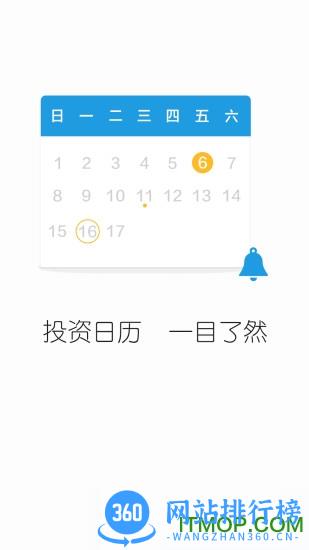 宜信理财师软件 v7.9.11安卓版 0