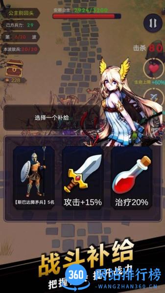 公主守卫战最新版 v1.0.2391.5167 安卓版 2