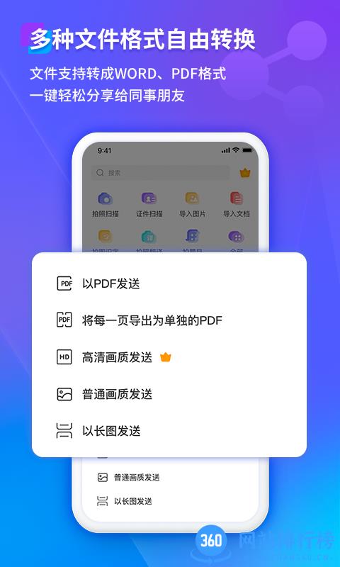 福昕扫描王最新免费版 v3.2.35201最新安卓官方版 1