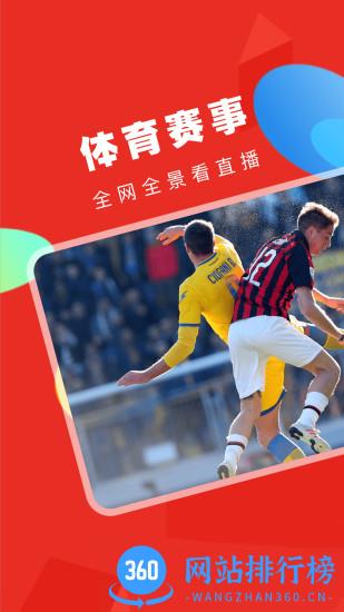 手机高清电视直播(央视卫视直播) v8.0.20安卓版 0