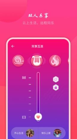 情侣虚拟按摩 v1.1.9官方安卓版本 1