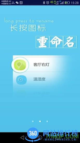 喵喵屋(物联网) v4.7.4 官方安卓版 1