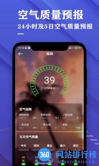 明日日历天气预报app免费版 v2.8安卓版 0