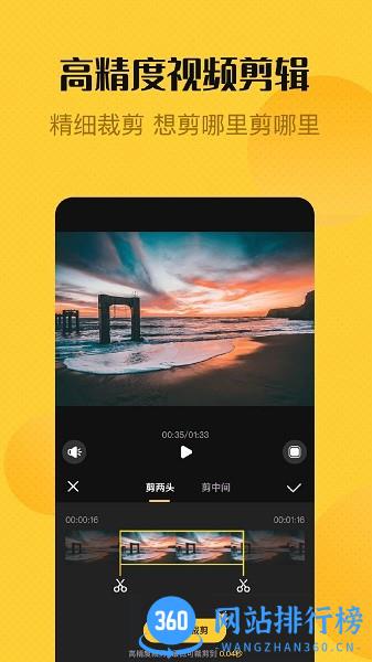 视频剪辑去水印软件免费版 v1.4.1安卓版 1