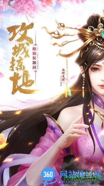 攻城掠地tt玩加版客户端 v12.1.2 安卓最新版本 2