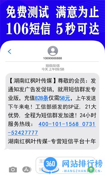 短信群发助手软件 v1.5.4 官方安卓版本 1