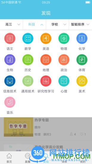 悦知学生